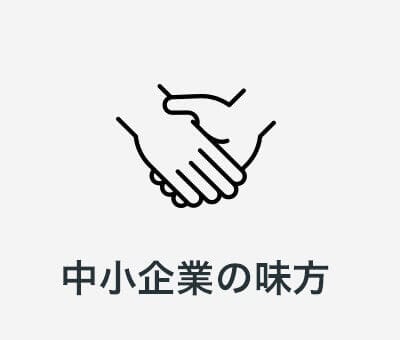 中小企業のDX支援 - システム化とペーパーレス化で業務効率向上