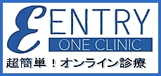EntryOne オンライン診療サービス
