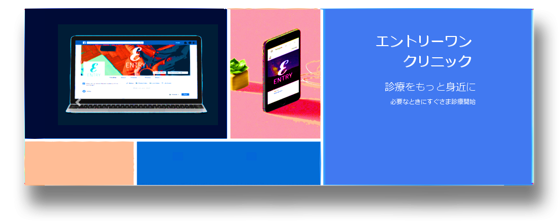 イノベーション