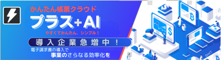 Plus AI